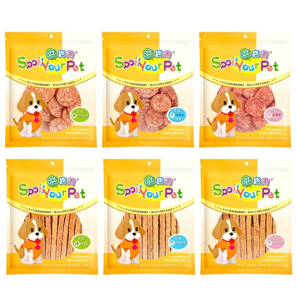 寶貝餌子 哄寶貝 狗零食160g 台灣製 可訓練 獎賞用 狗零食『WANG』-圖片-1