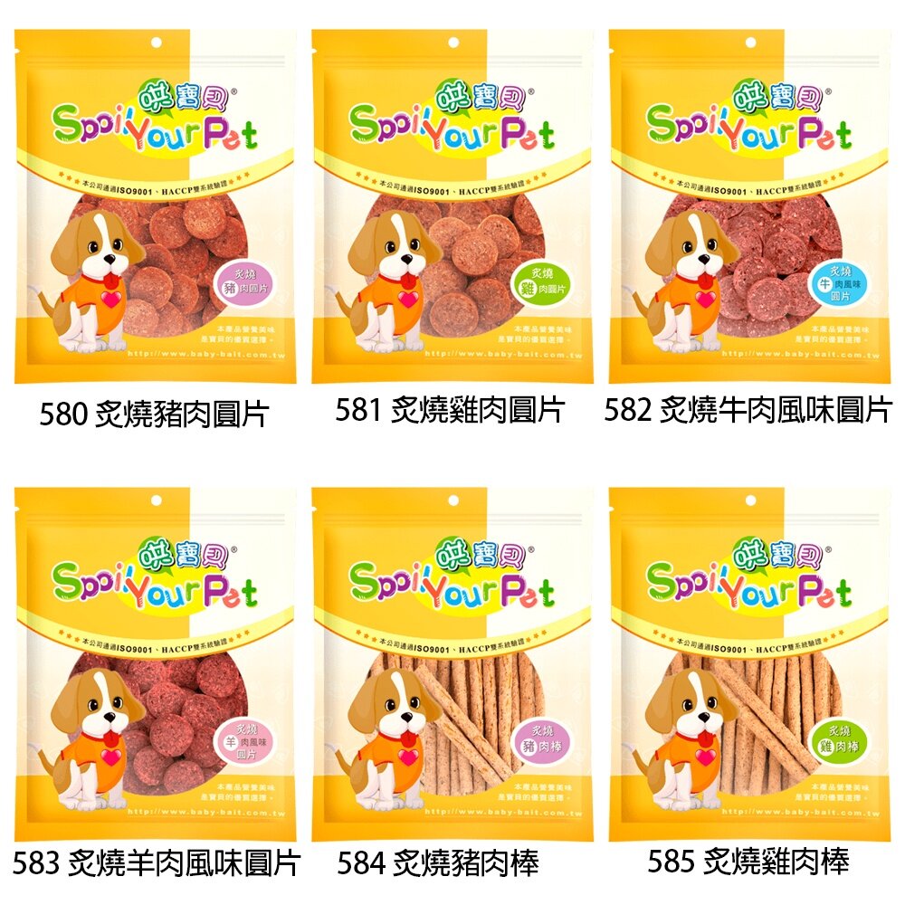 寶貝餌子 哄寶貝 狗零食160g 台灣製 可訓練 獎賞用 狗零食『WANG』-圖片-3