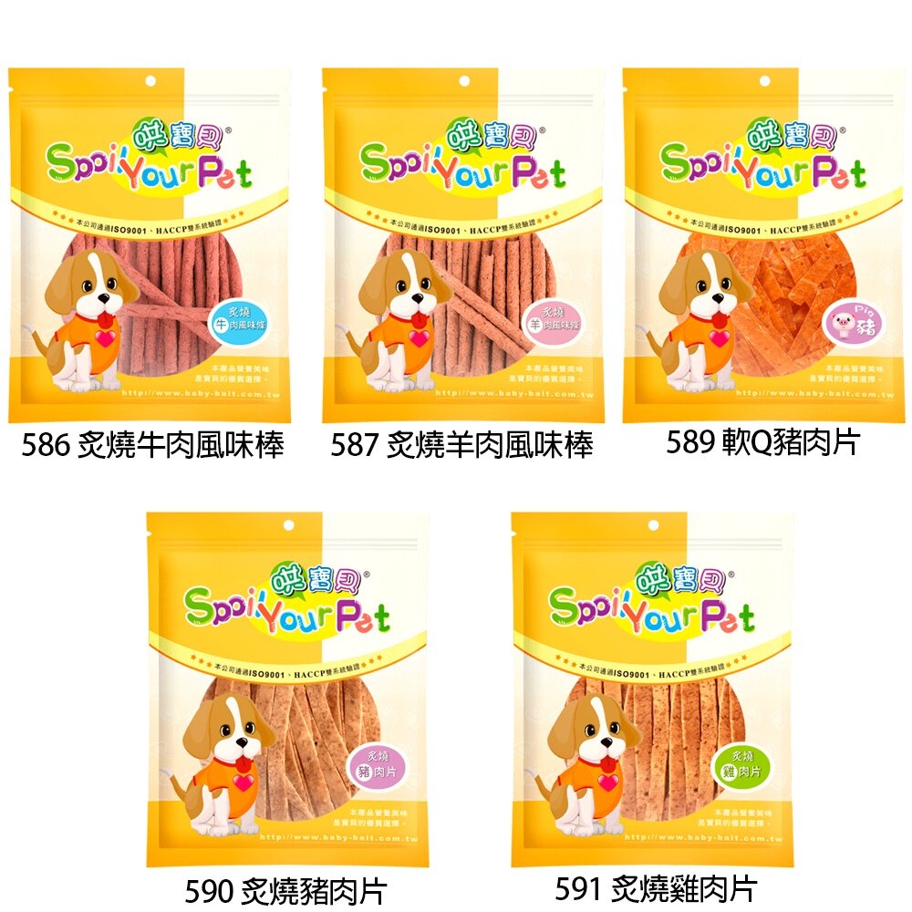 寶貝餌子 哄寶貝 狗零食160g 台灣製 可訓練 獎賞用 狗零食『WANG』-圖片-5