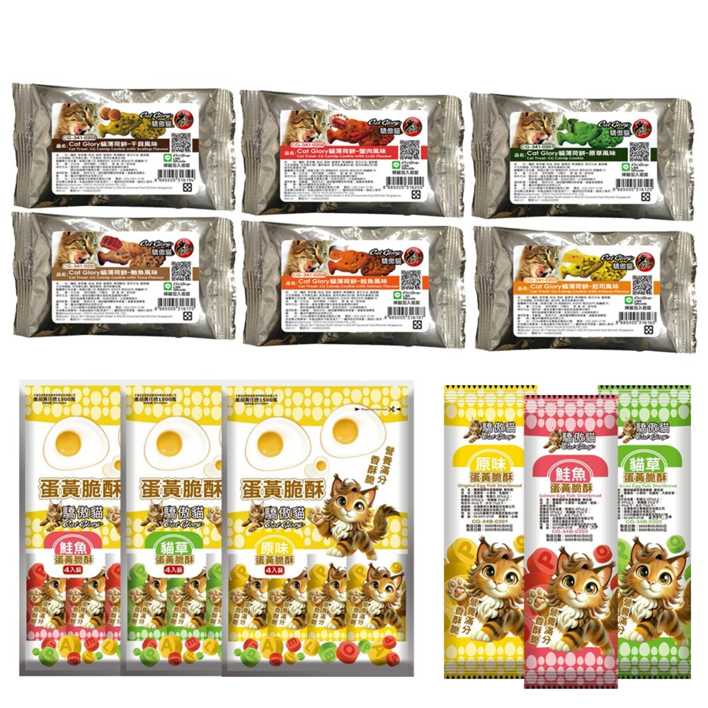 Cat Glory 驕傲貓 貓薄荷餅 蛋黃脆酥 單包裝/袋裝 貓點心 貓脆餅 蛋黃酥 貓餅乾 貓零食『WANG』-圖片-1