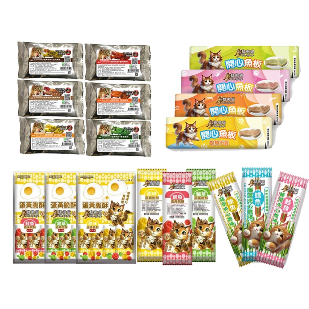 Cat Glory 驕傲貓 貓薄荷餅 蛋黃脆酥 開心魚板 單包裝/袋裝 貓點心 貓脆餅 蛋黃酥 貓餅乾 貓零食『WANG-圖片-1