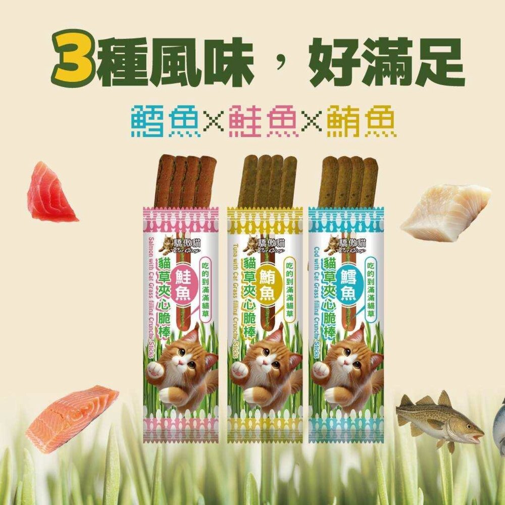 Cat Glory 驕傲貓 貓薄荷餅 蛋黃脆酥 開心魚板 單包裝/袋裝 貓點心 貓脆餅 蛋黃酥 貓餅乾 貓零食『WANG-圖片-8