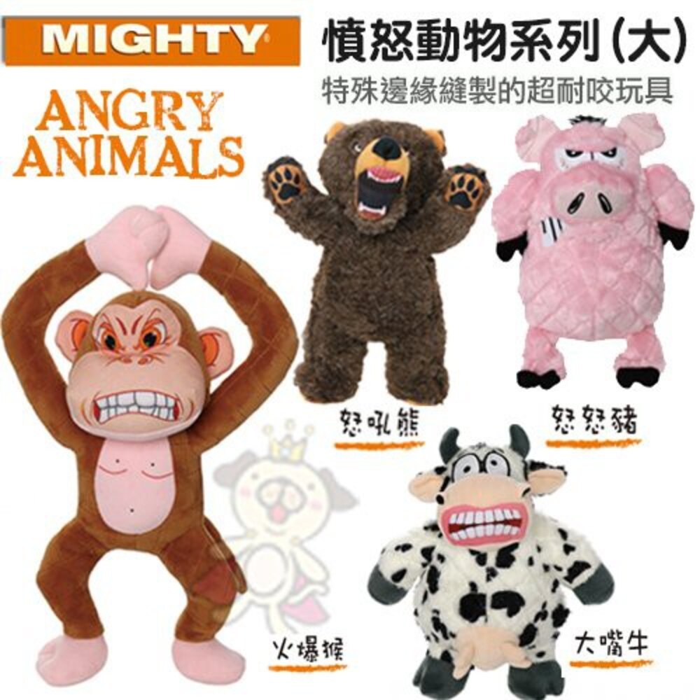 美國Mighty-憤怒動物系列 小/大款 可浮水可機洗超耐咬 狗玩具『WANG』-圖片-2
