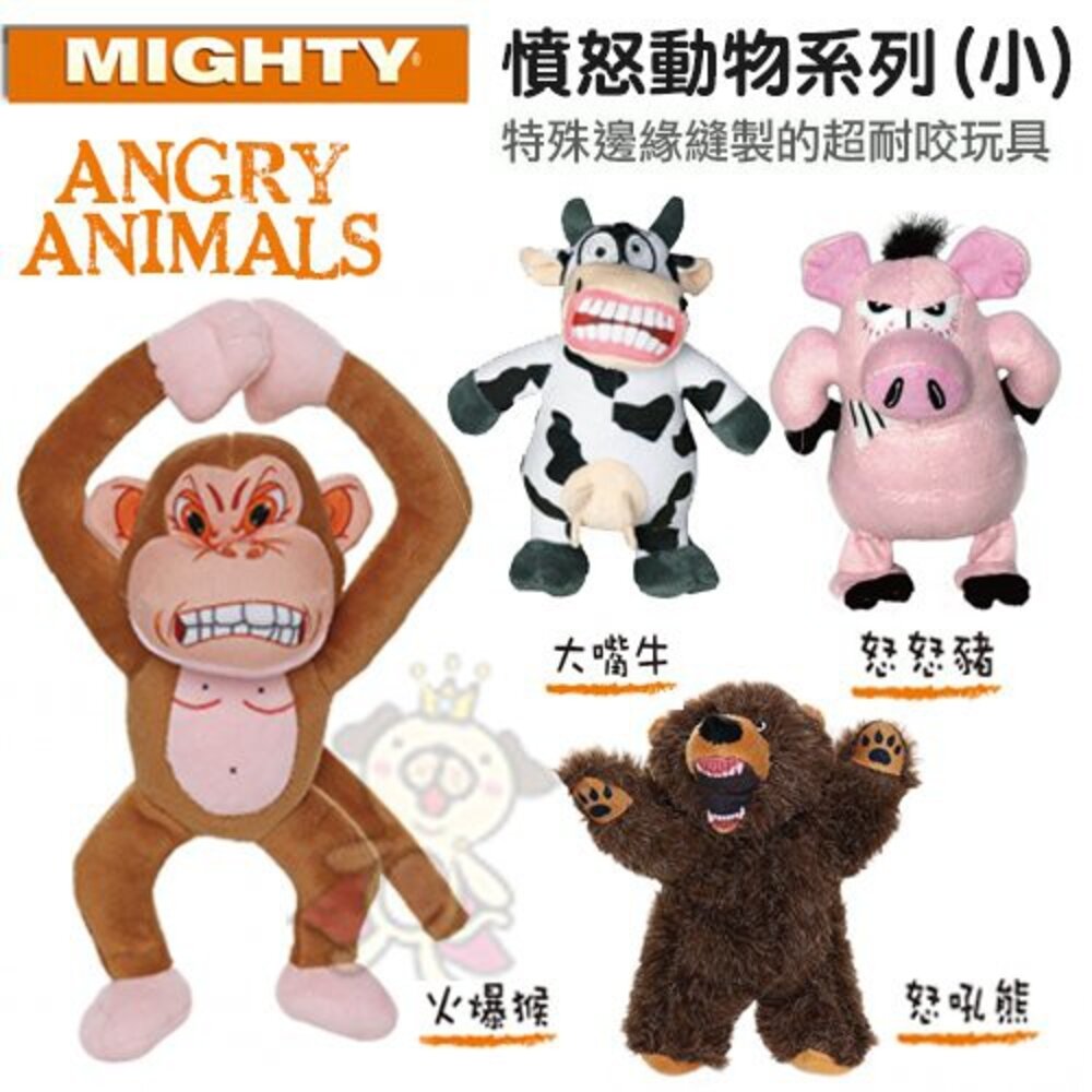 8154791615-美國Mighty-憤怒動物系列 小/大款 可浮水可機洗超耐咬 狗玩具『WANG』