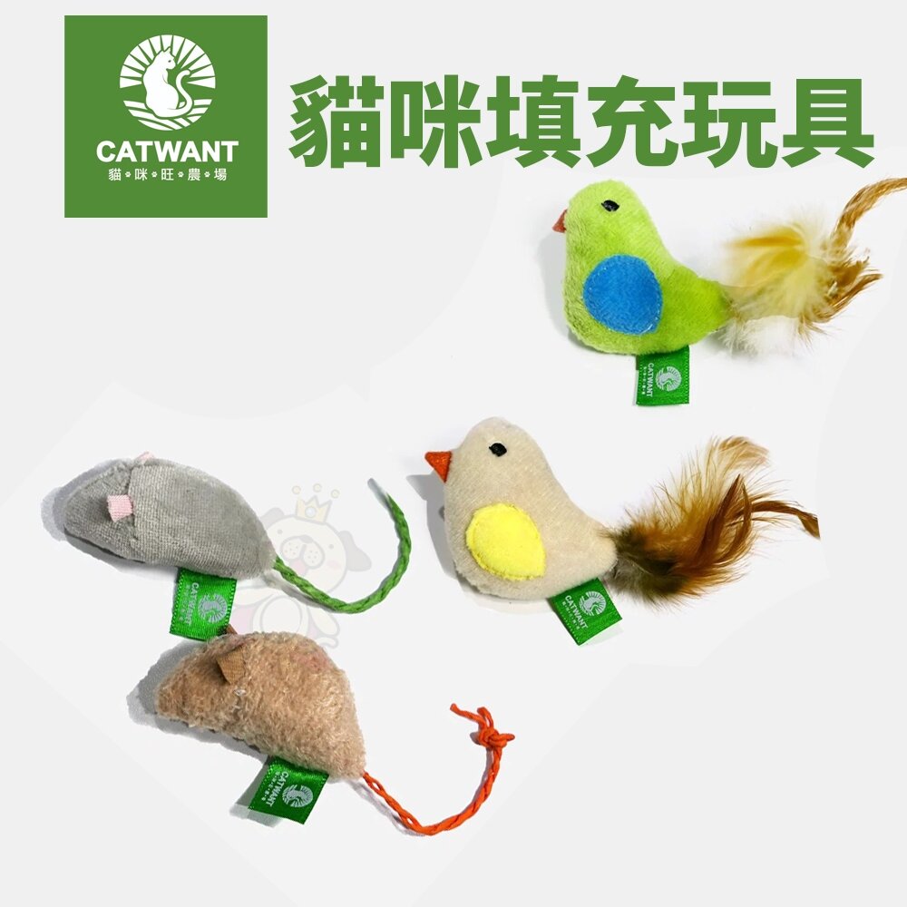 8162082780-CATWANT 貓咪旺農場 木天蓼填充貓玩具｜小鳥 小老鼠 貓薄荷 顏色隨機 貓玩具『WANG』