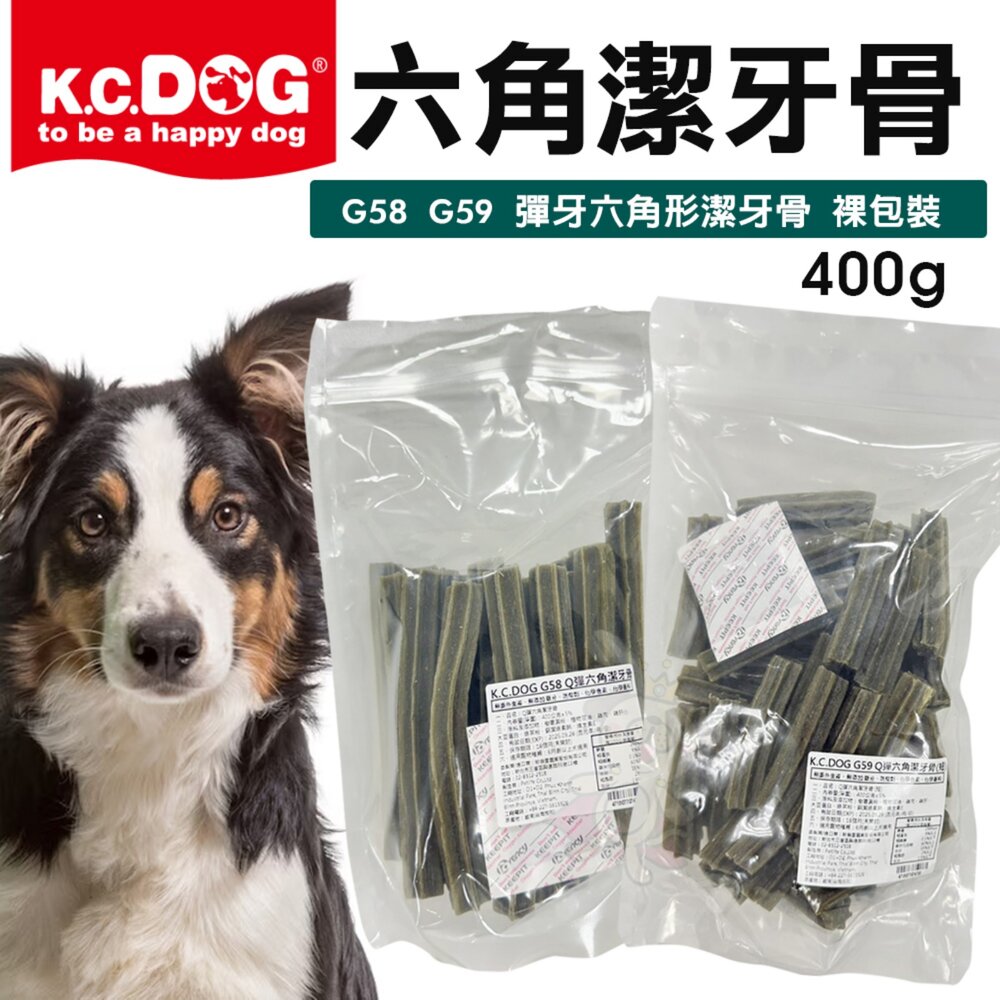 817527466-K.C.DOG 蔬菜潔牙骨 軟Q潔牙骨 螺旋潔牙骨 六角潔牙骨 軟Q潔牙骨 袋裝 裸包 潔牙骨『WANG』