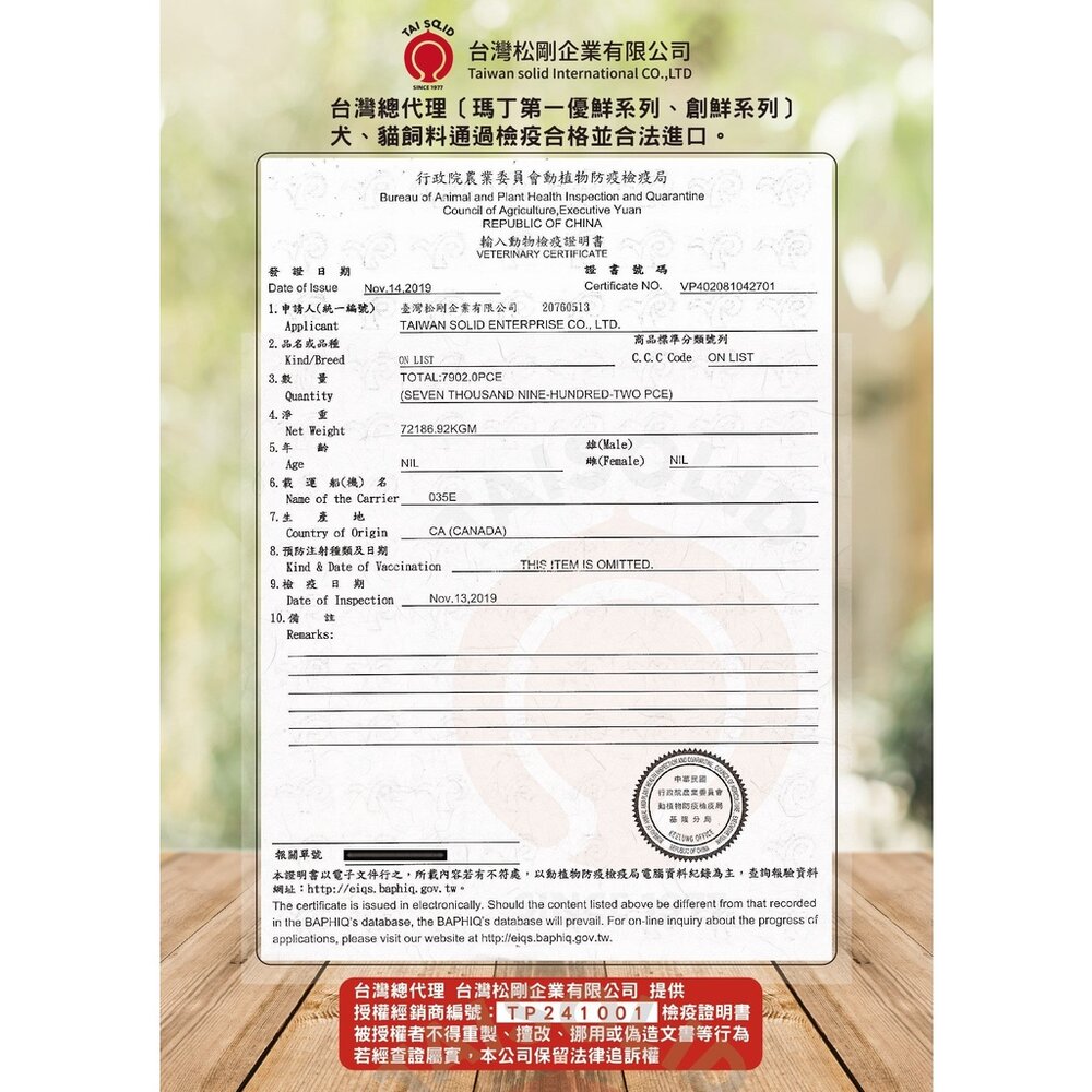 瑪丁 特力多 寵物素食健康飼料 水解蛋白配方 1.5kg-3kg 狗乾糧 狗主食 狗飼料『WANG』-圖片-3