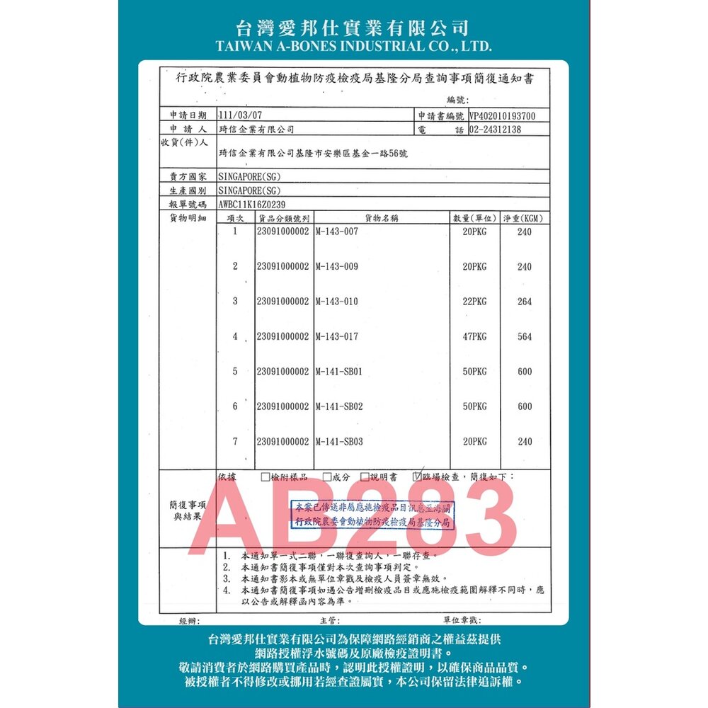 Pet Village 魔法村 貓薄荷餅 100g 貓零食『WANG』-圖片-3