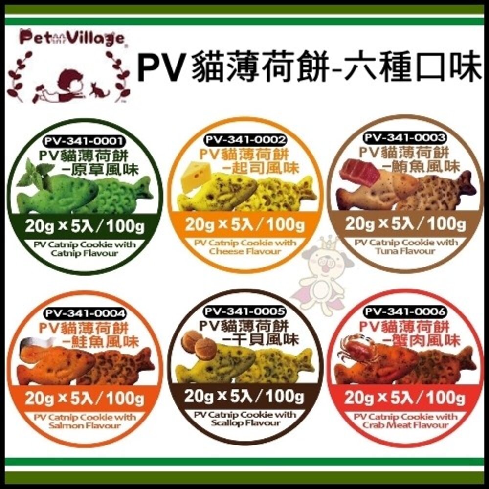 82596368-Pet Village 魔法村 貓薄荷餅 100g 貓零食『WANG』