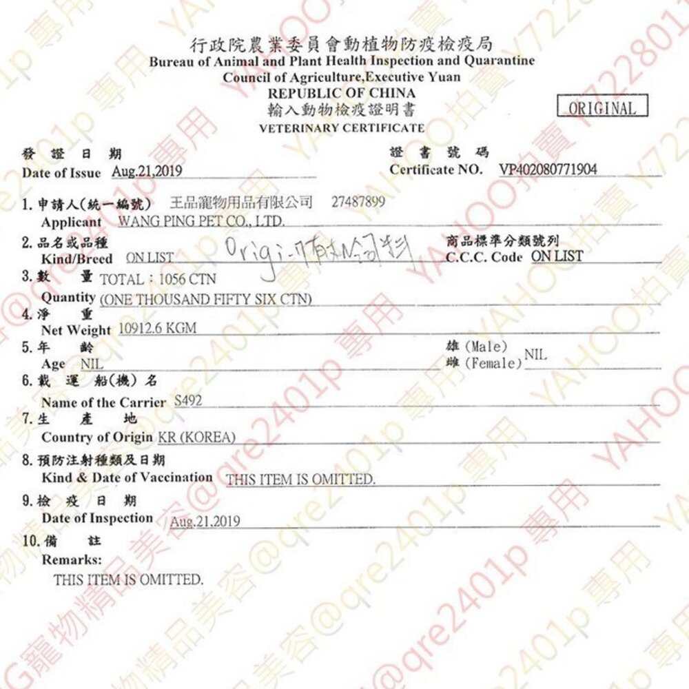Origi-7 頂級有機軟飼料 犬用無穀主食 無穀狗飼料 無穀 軟飼料 狗飼料『WANG』-圖片-2