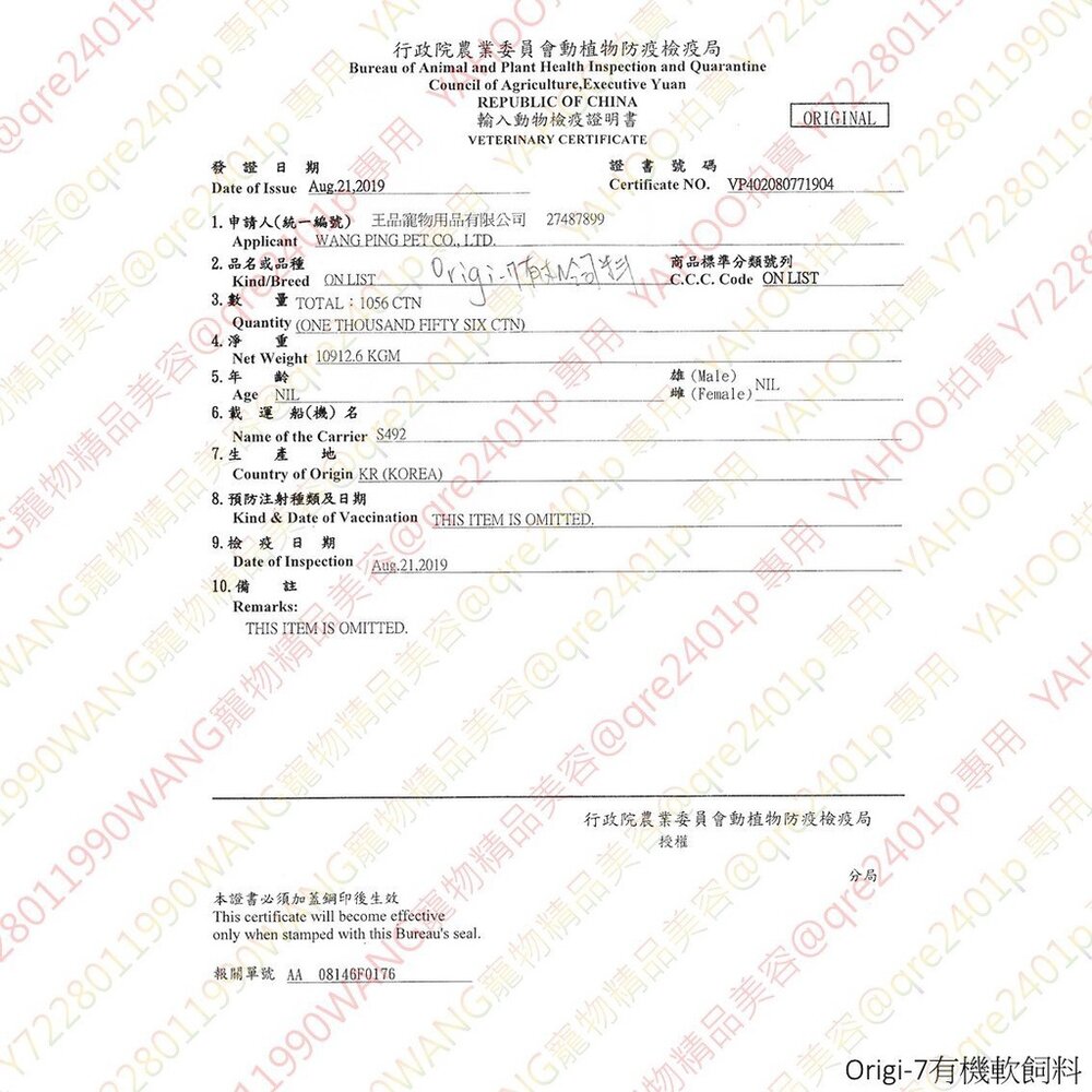 Origi-7 頂級有機軟飼料 犬用無穀主食 無穀狗飼料 無穀 軟飼料 狗飼料『WANG』-圖片-3