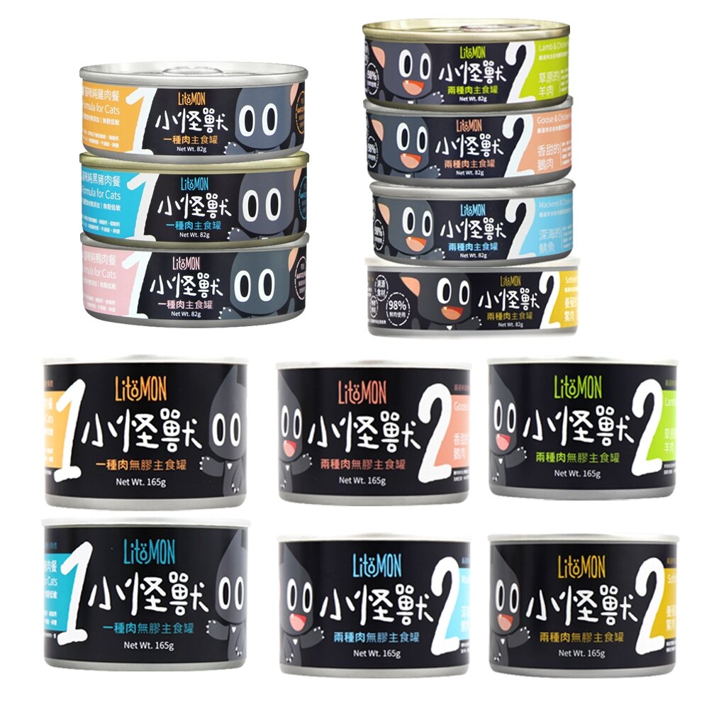 LitoMon 怪獸部落 無膠主食貓罐 1種肉 2種肉【單罐】82g/165g 主食罐 貓罐頭『WANG』-圖片-1