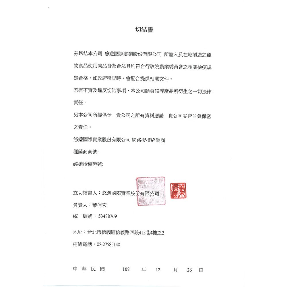 台灣 T.N.A. 悠遊 厚肉肉營養主食貓罐【24罐組】80g 雙重肉肉 主食貓罐 貓罐頭『WANG』-圖片-3