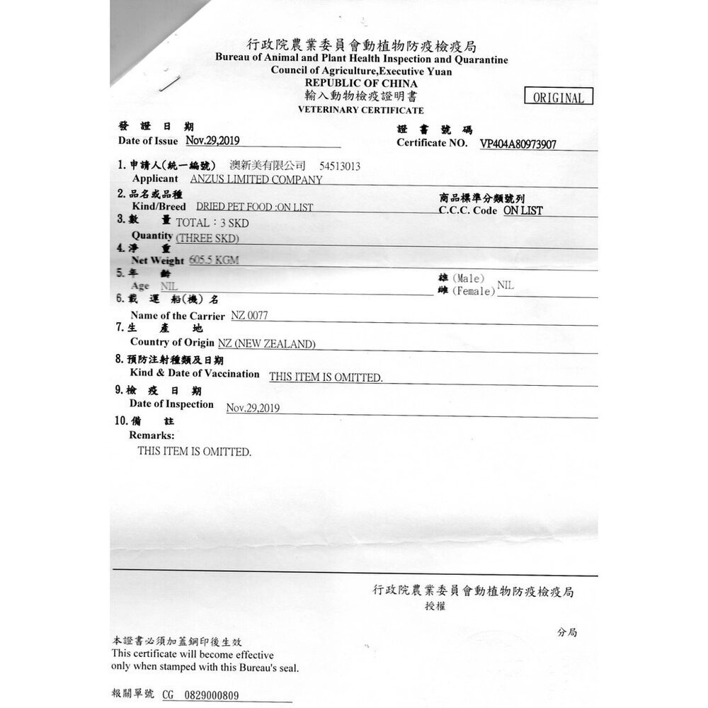 Natural Farm 自然牧場 100%紐西蘭天然零食 大包裝 鹿牛羊 海鮮 狗零食『WANG』-圖片-2