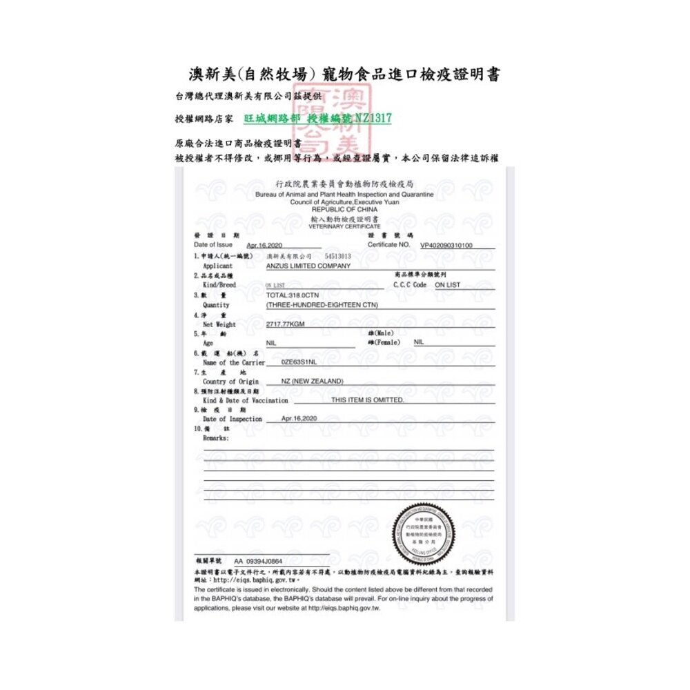 Natural Farm 自然牧場 100%紐西蘭天然零食 大包裝 鹿牛羊 海鮮 狗零食『WANG』-圖片-3