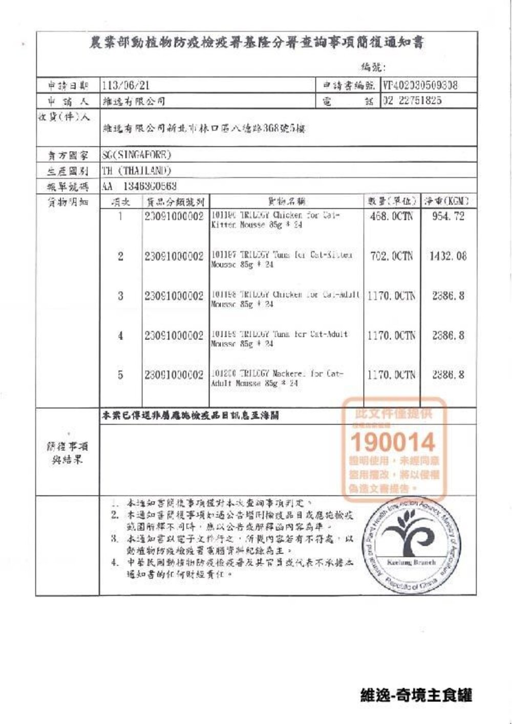 TRILOGY 奇境 無穀貓罐頭【單罐】幼貓 全齡貓 無榖罐 慕斯主食罐 貓罐頭『WANG』-圖片-4