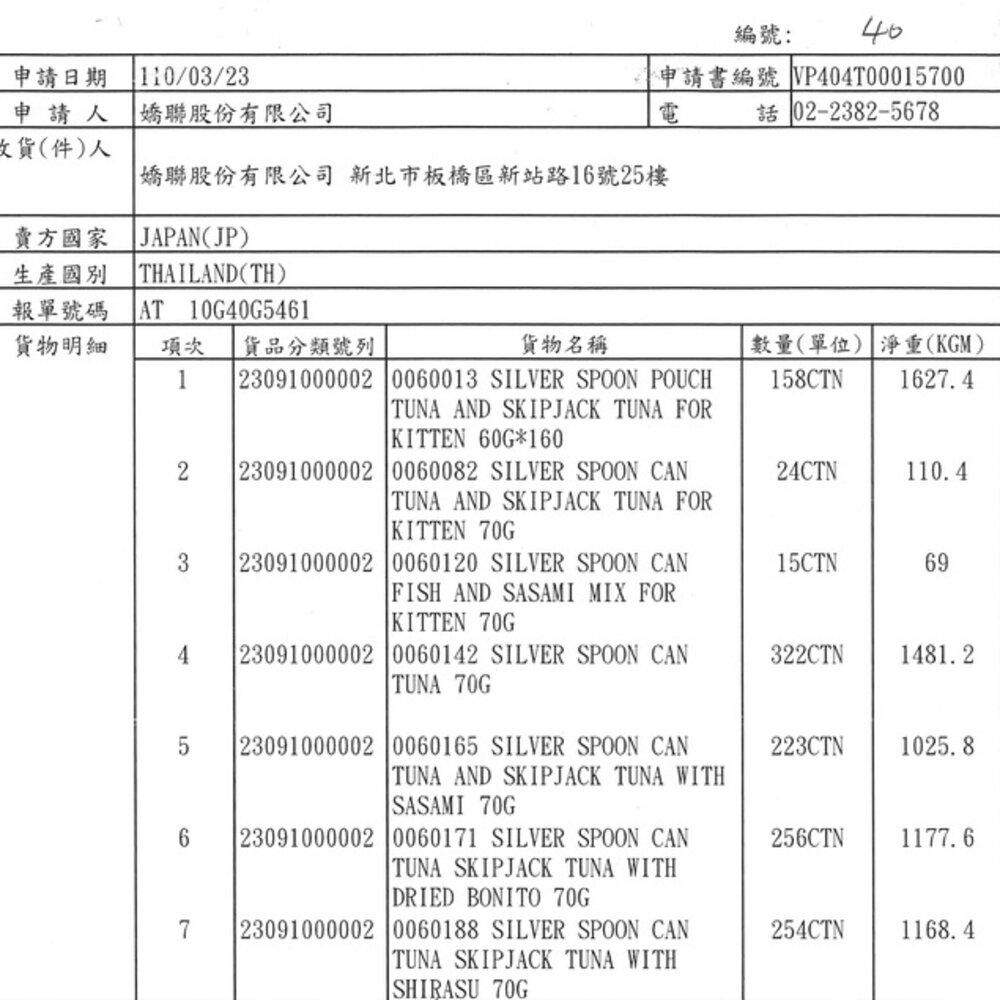 Unicharm 銀湯匙 貓餐包 公司貨 三星美食細嫩口感/濃郁肉湯/極致肉凍餐包 貓餐包『WANG』-圖片-2