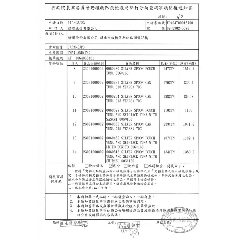 Unicharm 銀湯匙 貓餐包 公司貨 三星美食細嫩口感/濃郁肉湯/極致肉凍餐包 貓餐包『WANG』-圖片-3