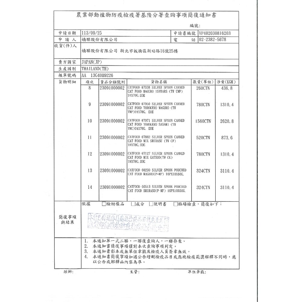 Unicharm 銀湯匙 貓餐包 原廠公司貨 三星餐包 鬆軟口感 濃郁肉湯包 極致肉凍 濕糧 副食 全齡貓『WANG』-圖片-4