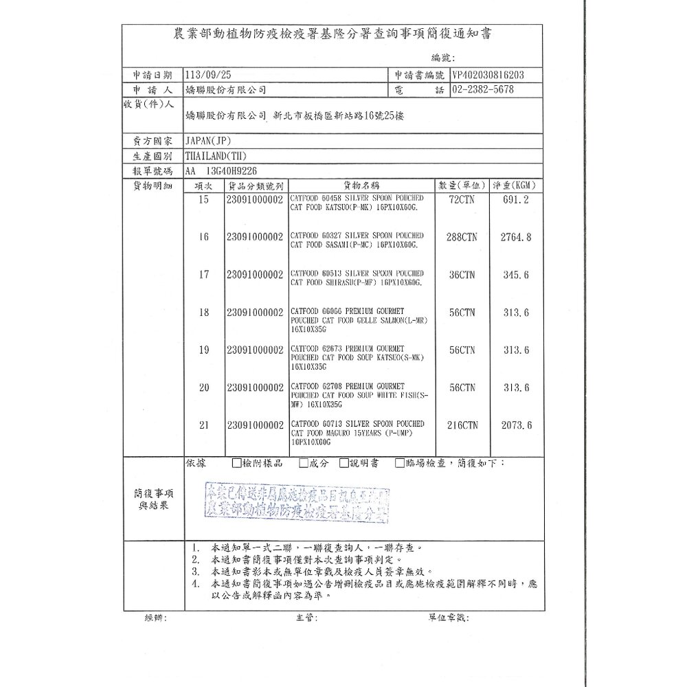 Unicharm 銀湯匙 貓餐包 原廠公司貨 三星餐包 鬆軟口感 濃郁肉湯包 極致肉凍 濕糧 副食 全齡貓『WANG』-圖片-5
