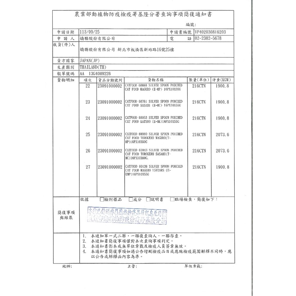 Unicharm 銀湯匙 貓餐包 原廠公司貨 三星餐包 鬆軟口感 濃郁肉湯包 極致肉凍 濕糧 副食 全齡貓『WANG』-圖片-6