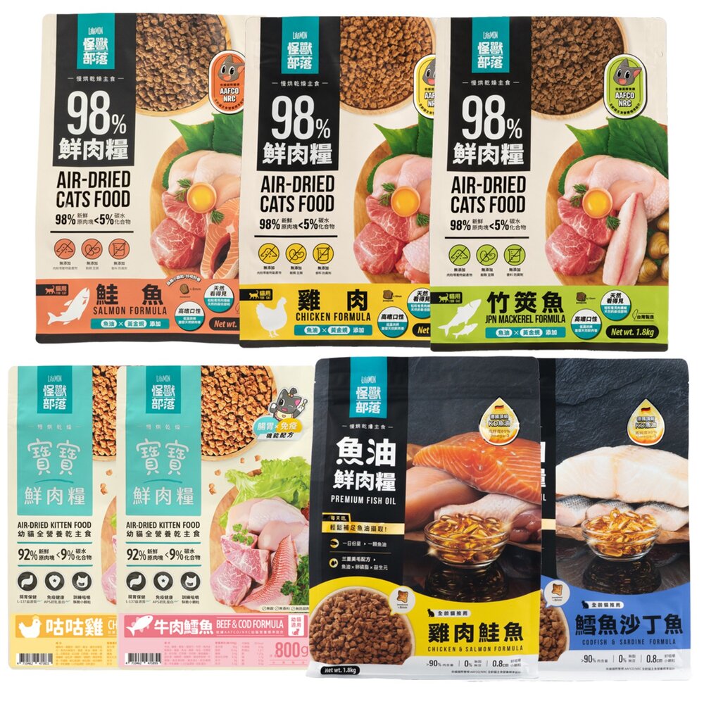 LitoMon 怪獸部落 貓咪鮮肉糧 98%鮮肉主食糧 寶寶鮮肉 頂級魚油鮮肉糧 貓乾糧 貓主食 貓飼料『WANG』-圖片-1