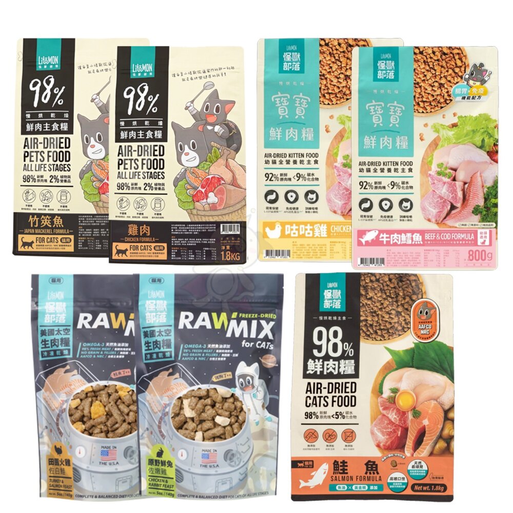 LitoMon 怪獸部落 貓飼料 98%鮮肉主食貓糧 寶寶鮮肉主食糧 太空凍乾生肉糧 貓凍乾『WANG』-圖片-2