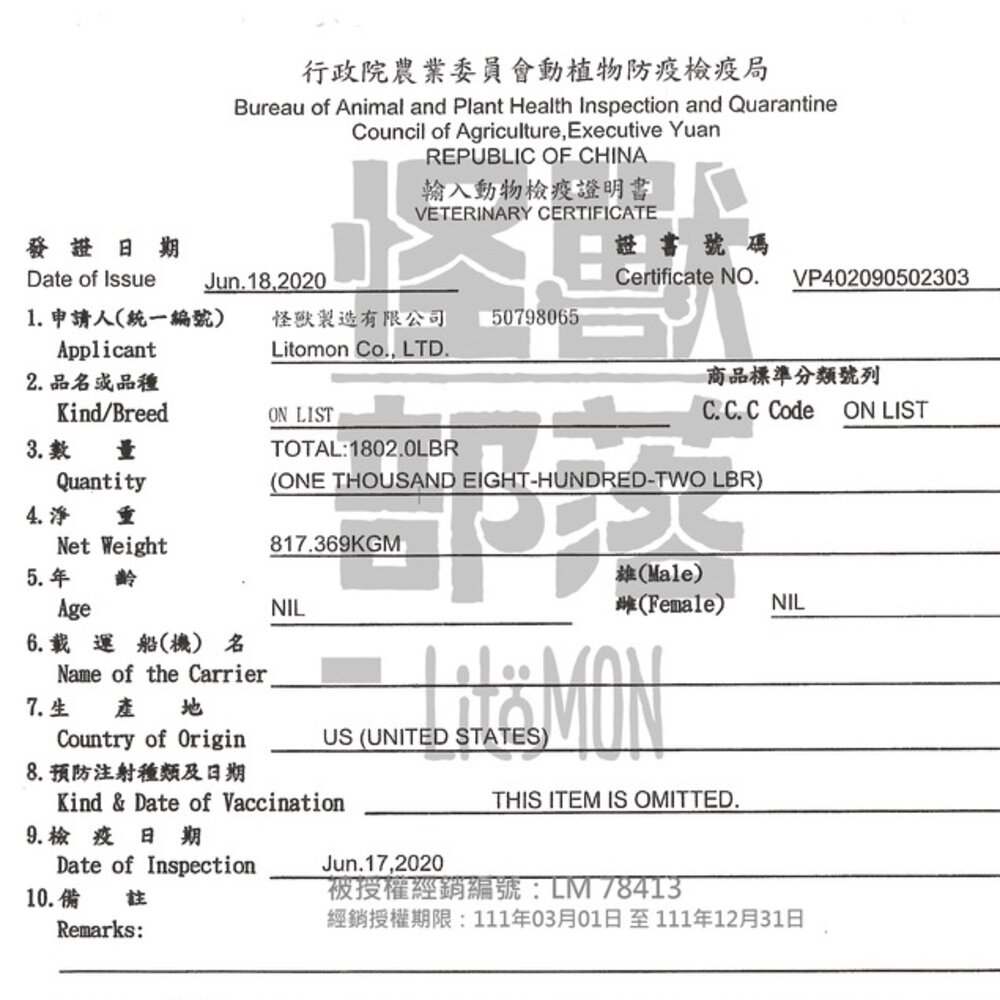 LitoMon 怪獸部落 貓飼料 98%鮮肉主食貓糧 寶寶鮮肉主食糧 太空凍乾生肉糧 貓凍乾『WANG』-圖片-4