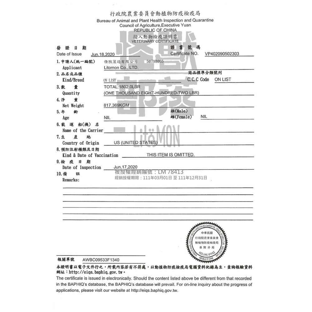 LitoMon 怪獸部落 貓飼料 98%鮮肉主食貓糧 寶寶鮮肉主食糧 太空凍乾生肉糧 貓凍乾『WANG』-圖片-5