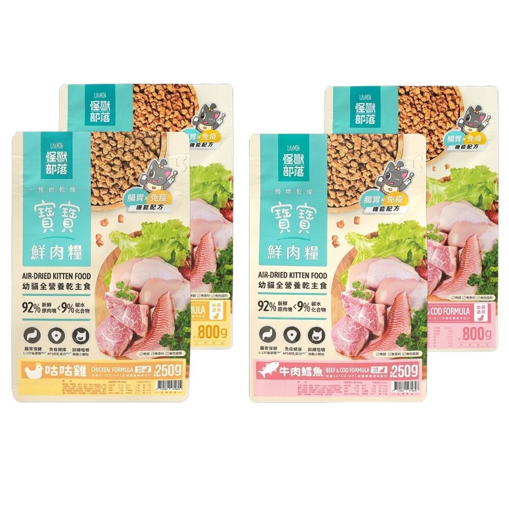 LitoMon 怪獸部落 貓飼料 98%鮮肉主食貓糧 寶寶鮮肉主食糧 太空凍乾生肉糧 貓凍乾『WANG』-圖片-7