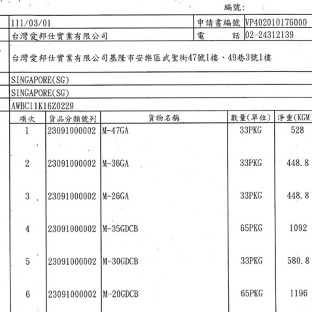 A-Star Bones AB 潔牙骨袋裝 80g 多效五星潔牙骨 潔牙棒 狗潔牙骨 狗零食『WANG』-圖片-3