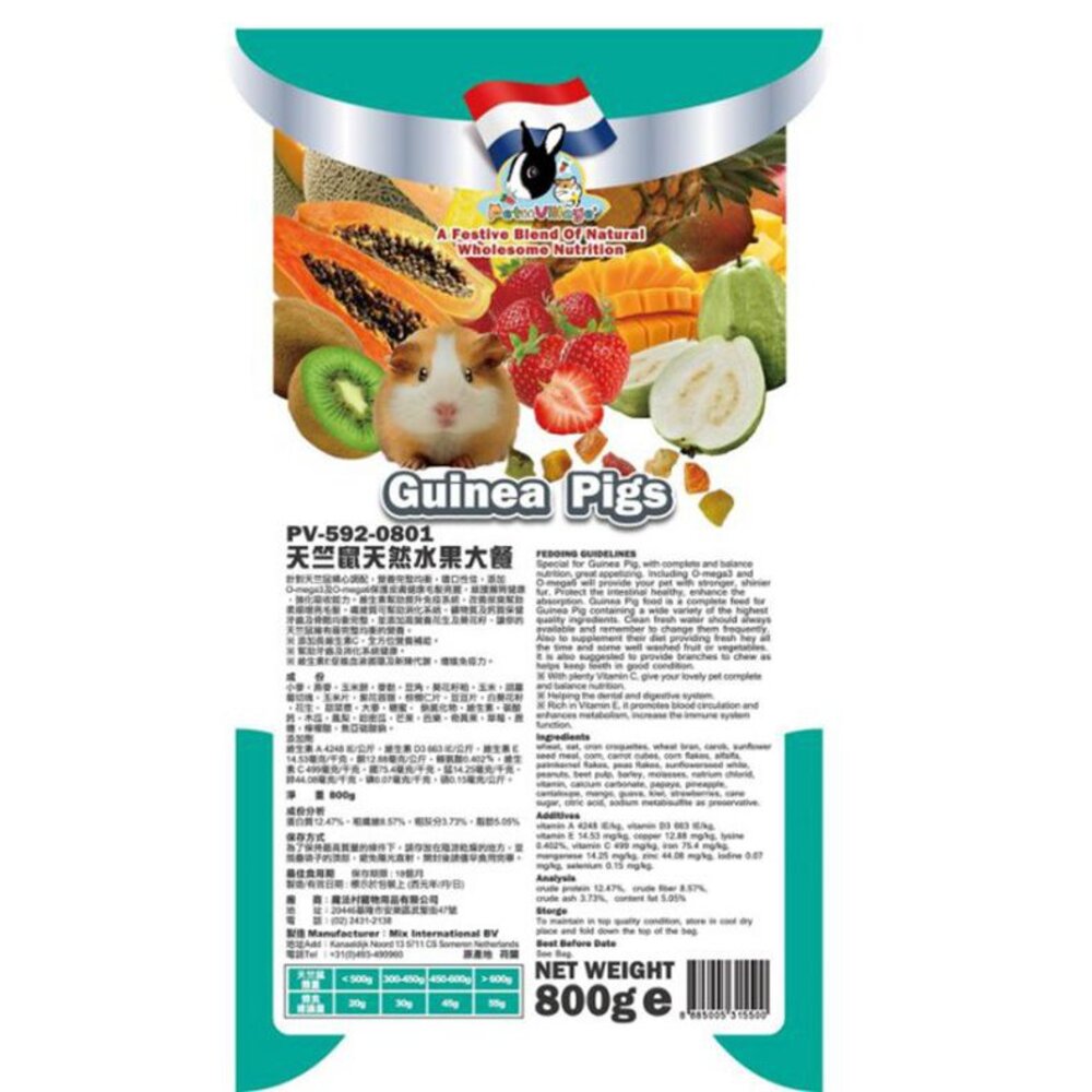 Little One 倉鼠飼料 黃金鼠飼料 小倉鼠飼料 倉鼠主食 倉鼠零食 魔法村 天竺鼠水果大餐 800g『WANG』-圖片-3