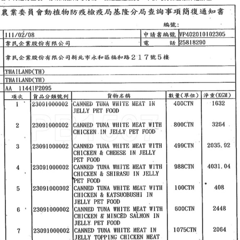 元氣家族 金罐貓罐 【單罐】80g 貓罐頭『WANG』-圖片-2