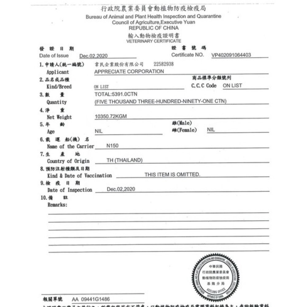 元氣家族 金罐貓罐 【單罐】80g 貓罐頭『WANG』-圖片-4