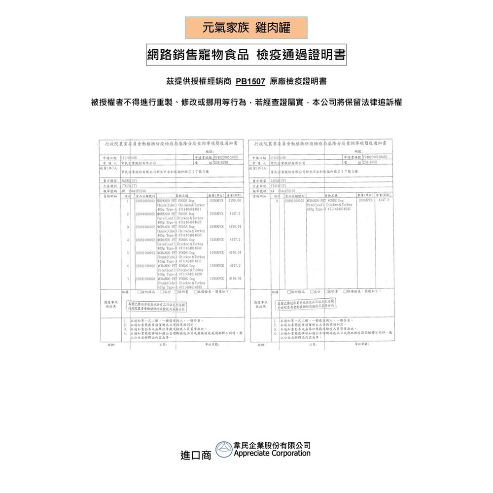 元氣家族 特選雞肉犬罐【單罐】400g 精選義大利新鮮食材製造 狗罐頭『WANG』-圖片-5