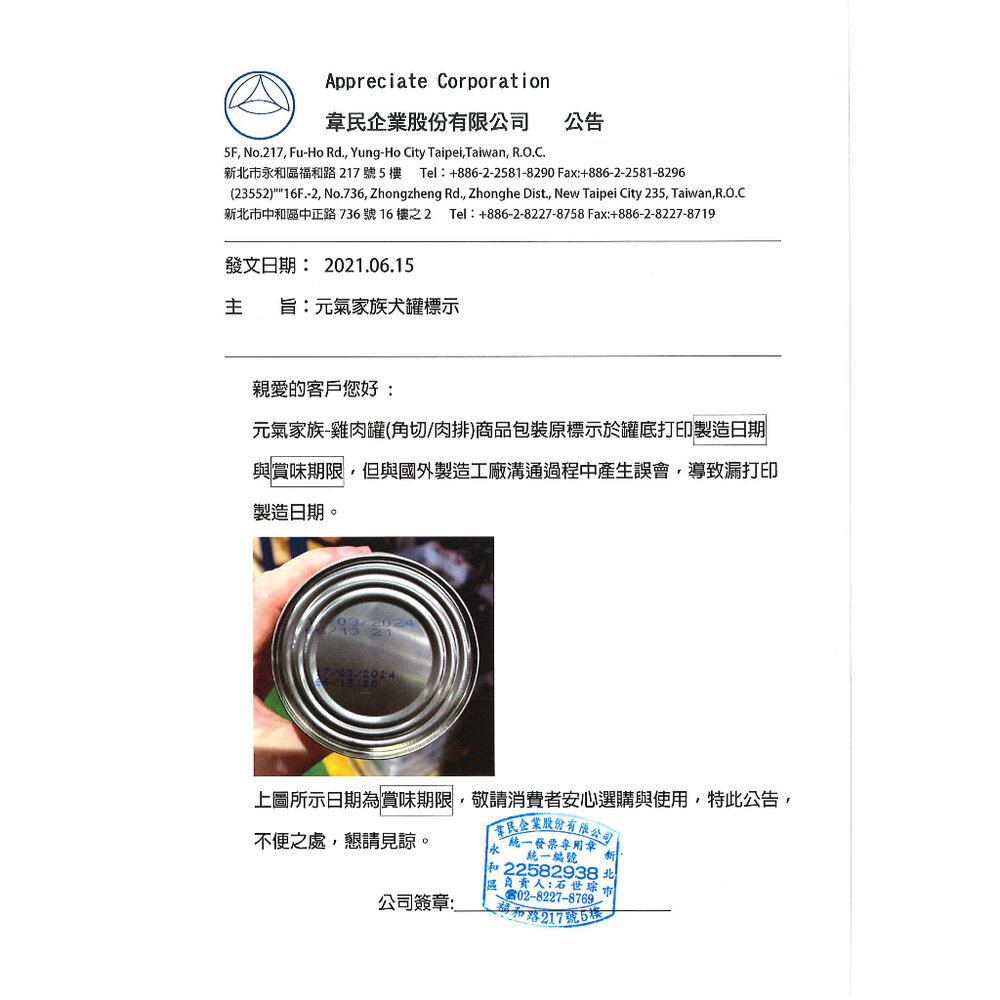 元氣家族 特選雞肉犬罐【單罐】400g 精選義大利新鮮食材製造 狗罐頭『WANG』-圖片-7