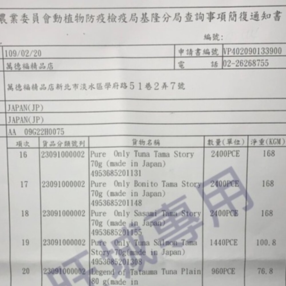 日本 三洋貓罐 食的傳說【單罐】純罐|美食家|好安心|保健罐 日本原廠 營養補充罐 貓罐頭『WANG』-圖片-2