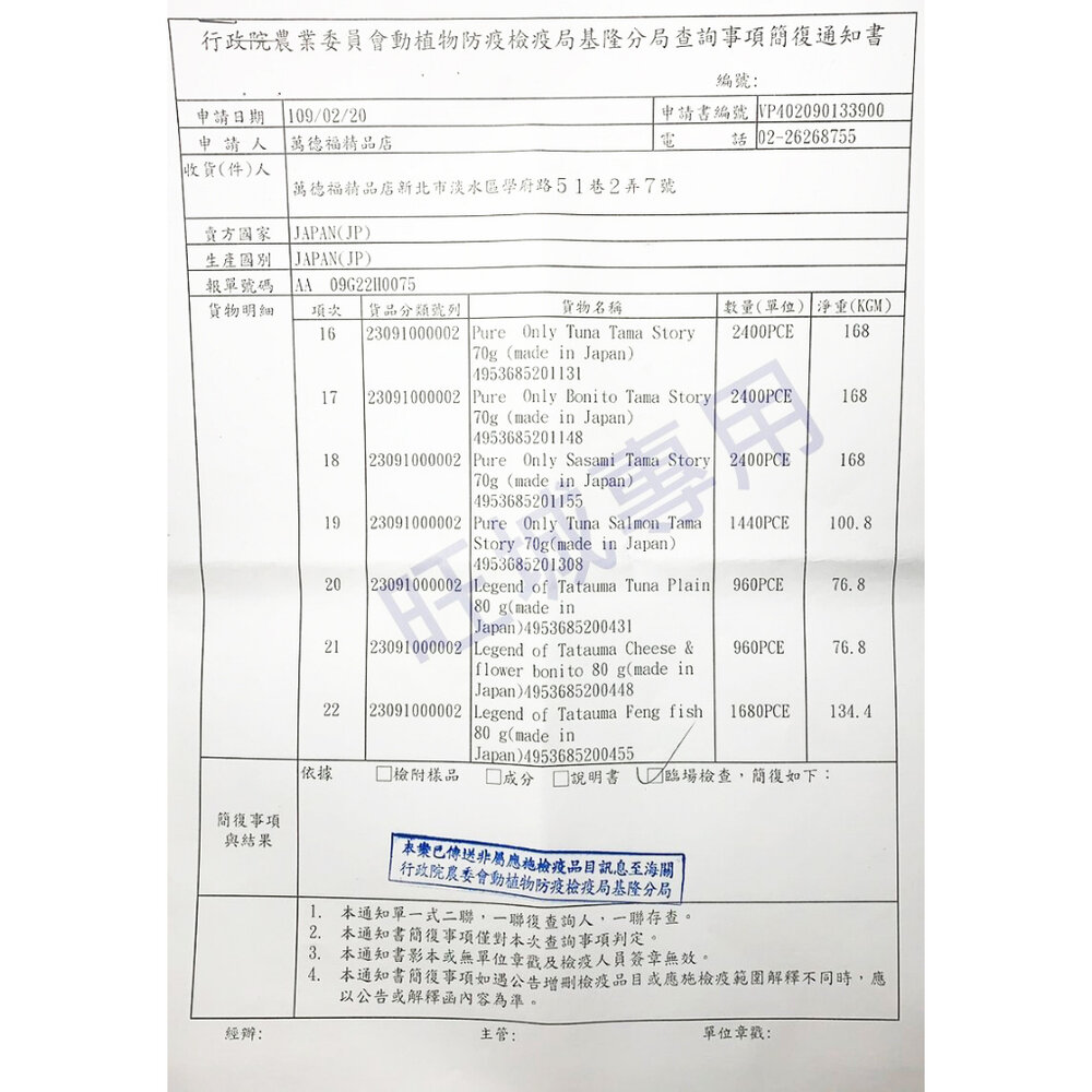 日本 三洋貓罐 食的傳說【單罐】純罐|美食家|好安心|保健罐 日本原廠 營養補充罐 貓罐頭『WANG』-圖片-3