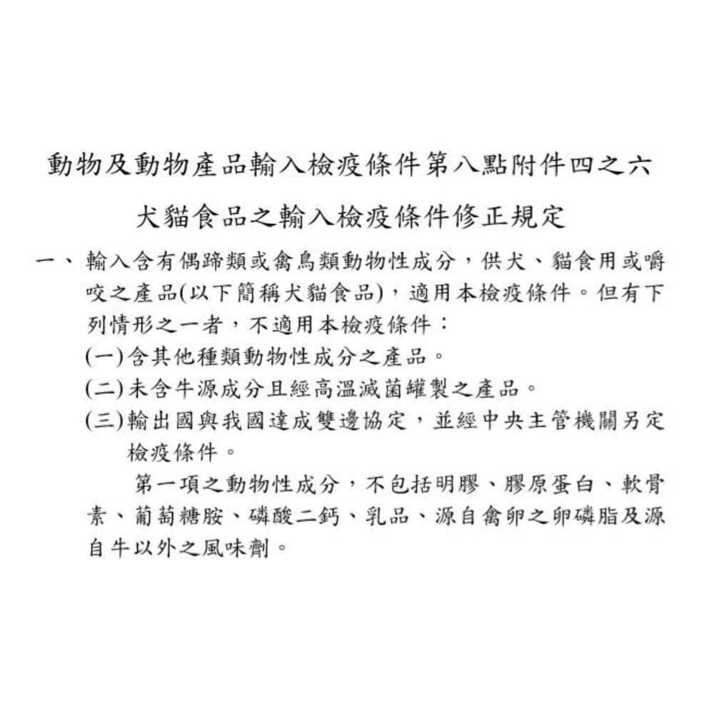 日本 三洋貓罐 食的傳說【單罐】純罐|美食家|好安心|保健罐 日本原廠 營養補充罐 貓罐頭『WANG』-圖片-4