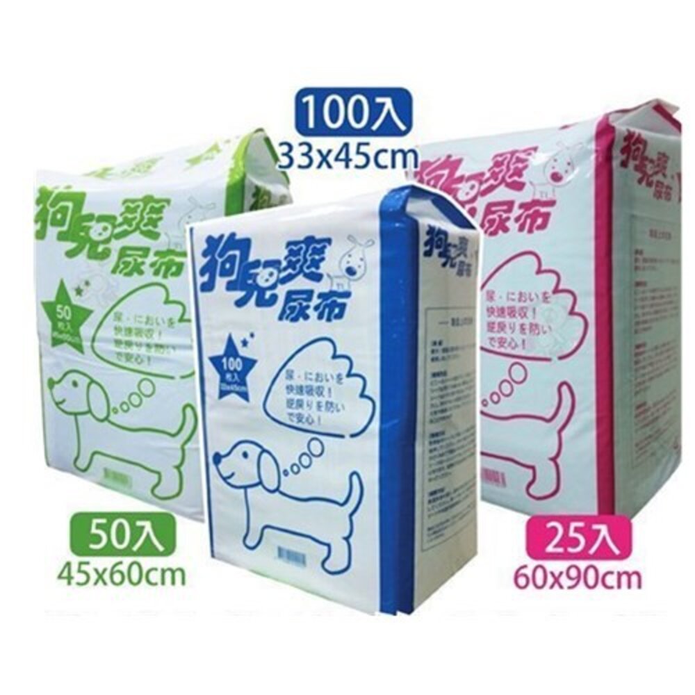 日本 狗兒爽 寵物長尿布【8包組免運】除臭二倍 吸水力強 寵物尿布『WANG』-圖片-1