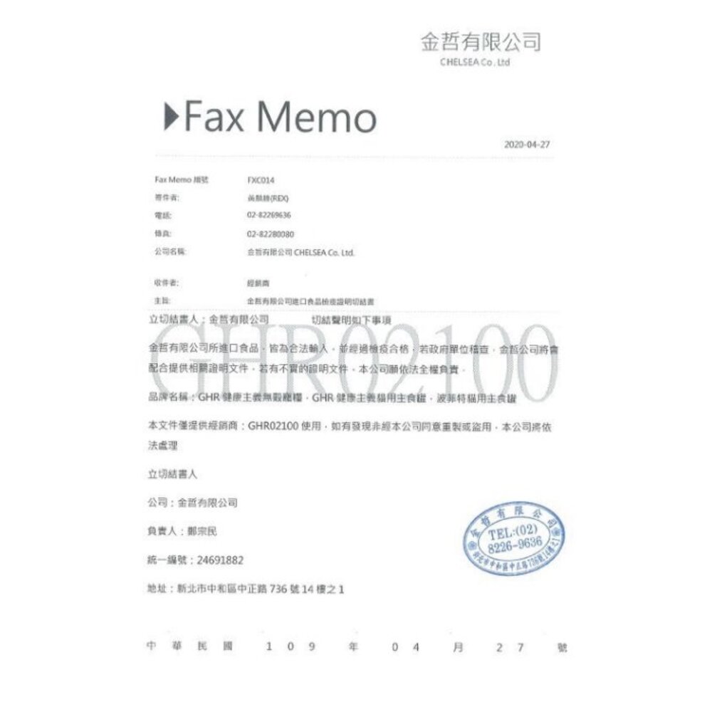 PURRFACT 波菲特 貓用主食罐 80g-165g【單罐】無穀貓罐 主食罐 貓罐頭『WANG』-圖片-5