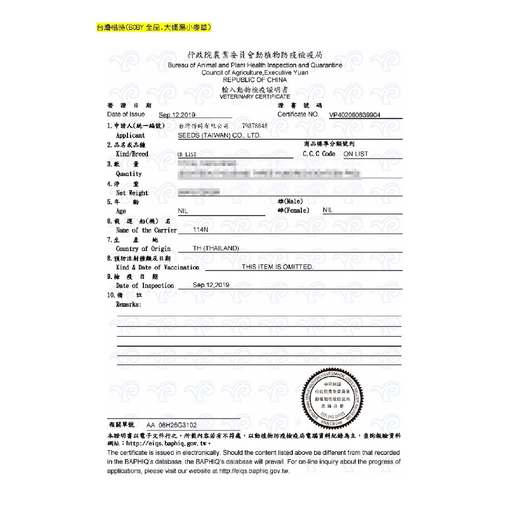 SEEDS 惜時 聖萊西 MamaMia貓餐罐【24罐】85g/170g 軟凍餐罐/機能愛貓雞湯餐 貓罐頭『WANG』-圖片-3