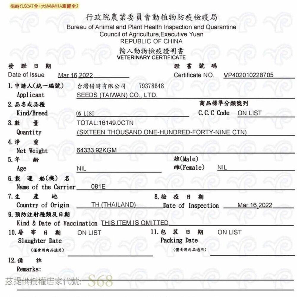 SEEDS 惜時 聖萊西 MamaMia貓餐罐【24罐】85g/170g 軟凍餐罐/機能愛貓雞湯餐 貓罐頭『WANG』-圖片-5