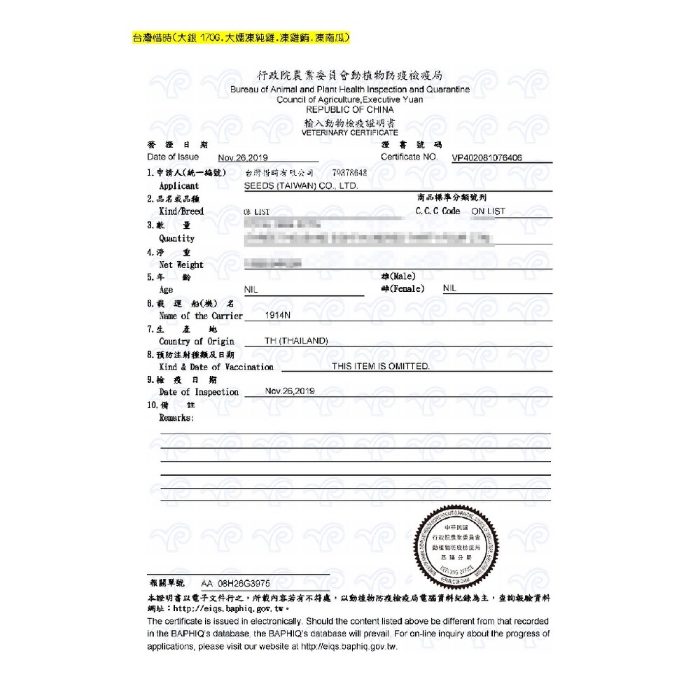 SEEDS 惜時 聖萊西 MamaMia貓餐罐170g【24罐組】 軟凍餐罐/機能愛貓雞湯餐罐 貓罐頭『WANG』-圖片-5