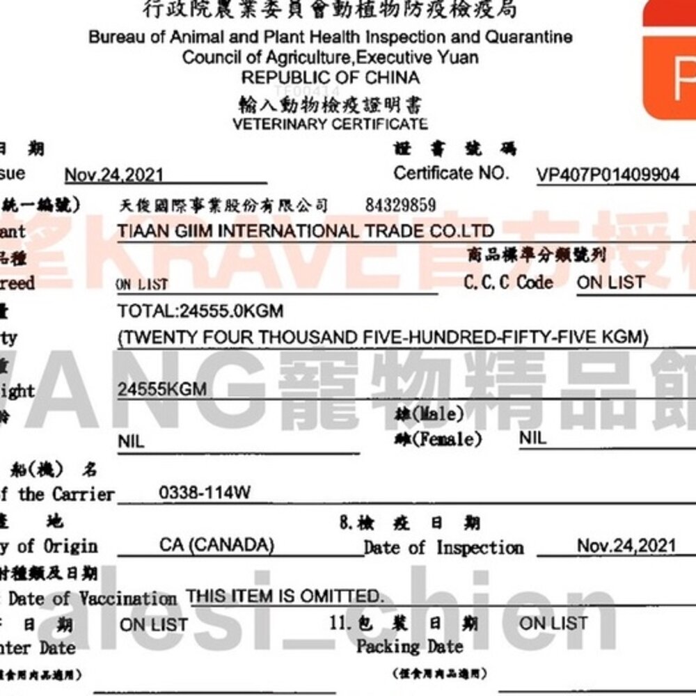 加拿大 EVARK 渴望 無穀狗乾糧 5.4kg 10kg【免運】鮮雞 海陸 羊鮭魚 狗乾糧 狗主食 狗飼料『WANG』-圖片-3