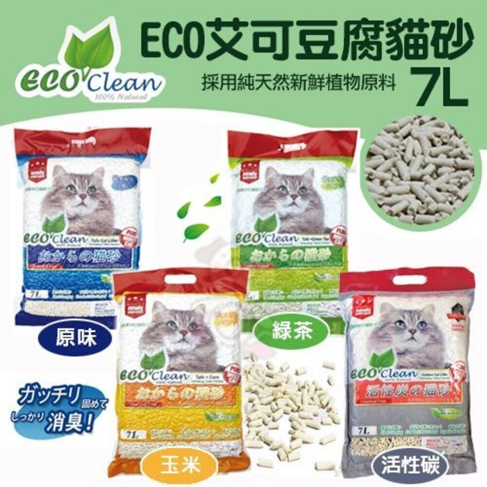 貓咪豆腐砂 綜合貓砂【6包組箱購】ECO 艾可 乾淨貓 寵喵樂 環保豆腐砂 混和貓砂 貓砂『WANG』-圖片-2