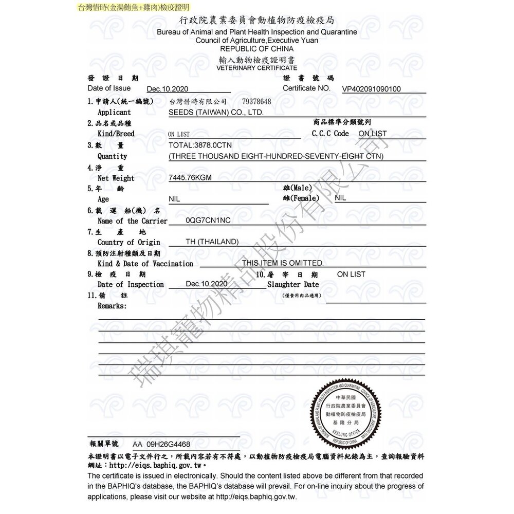 SEEDS 惜時 聖萊西 GOLDEN SOUP 金湯愛貓湯罐 80g【單罐】金湯罐 副食罐 貓罐頭『WANG』-圖片-2