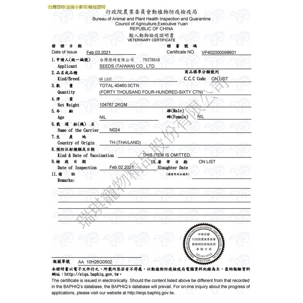 SEEDS 惜時 聖萊西 GOLDEN SOUP 金湯愛貓湯罐 80g【單罐】金湯罐 副食罐 貓罐頭『WANG』-圖片-3