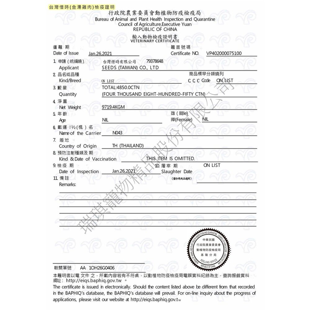 SEEDS 惜時 聖萊西 GOLDEN SOUP 金湯愛貓湯罐 80g【單罐】金湯罐 副食罐 貓罐頭『WANG』-圖片-4