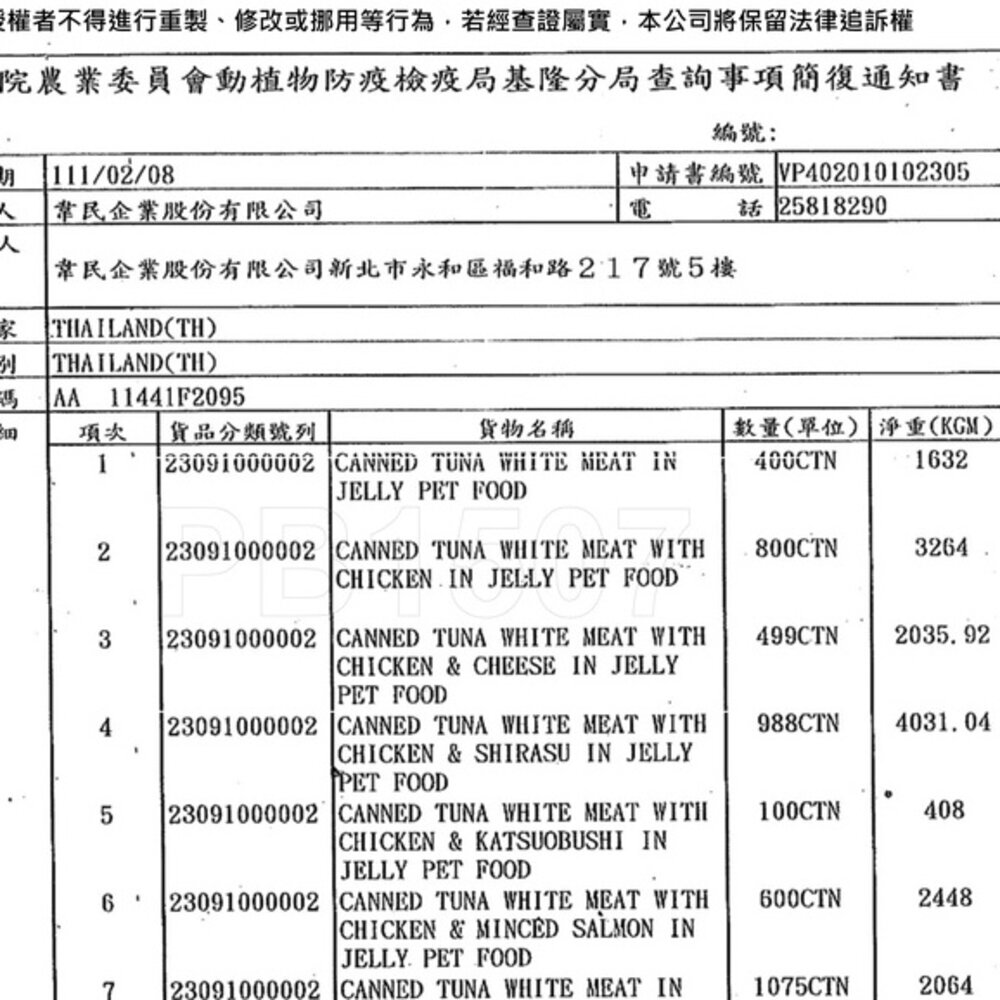 元氣家族 金罐貓罐 【24罐組】80g 貓罐頭『WANG』-圖片-3